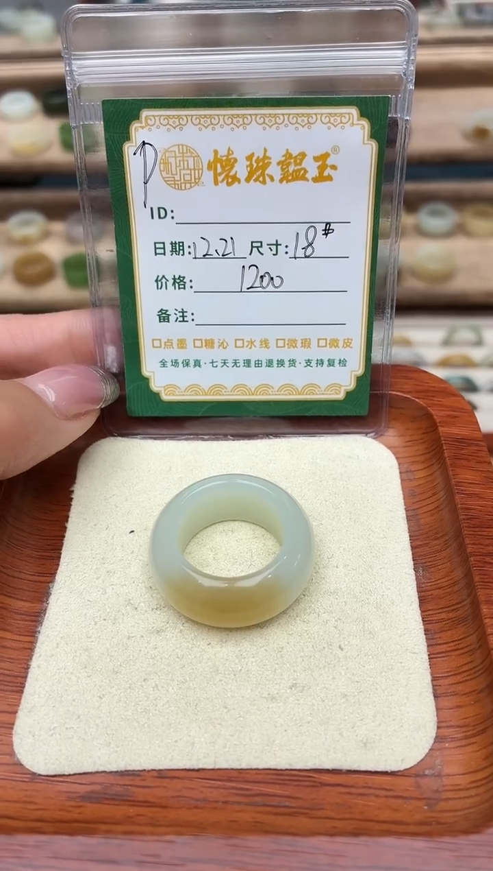 未镶嵌戒圈和田玉东****?18号