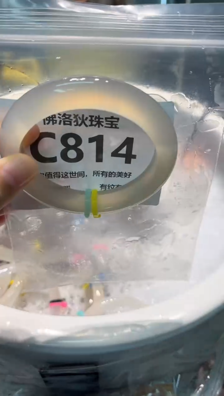 手镯玛瑙/玉髓未镶嵌C814