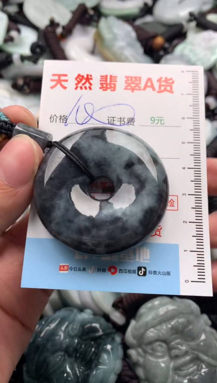 【闪购商品】翡翠吊坠(不含链)未镶嵌1