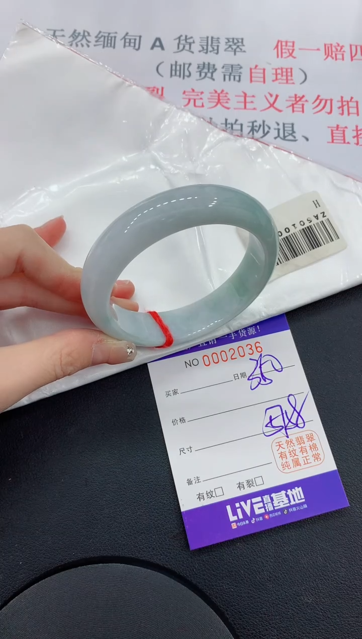 未镶嵌手镯翡翠36