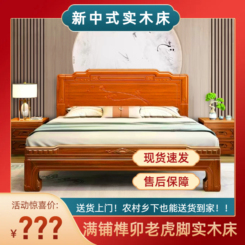 【荷塘月色】古典1.8m实木床雕花工艺榫卯结构简约中式床主卧婚床