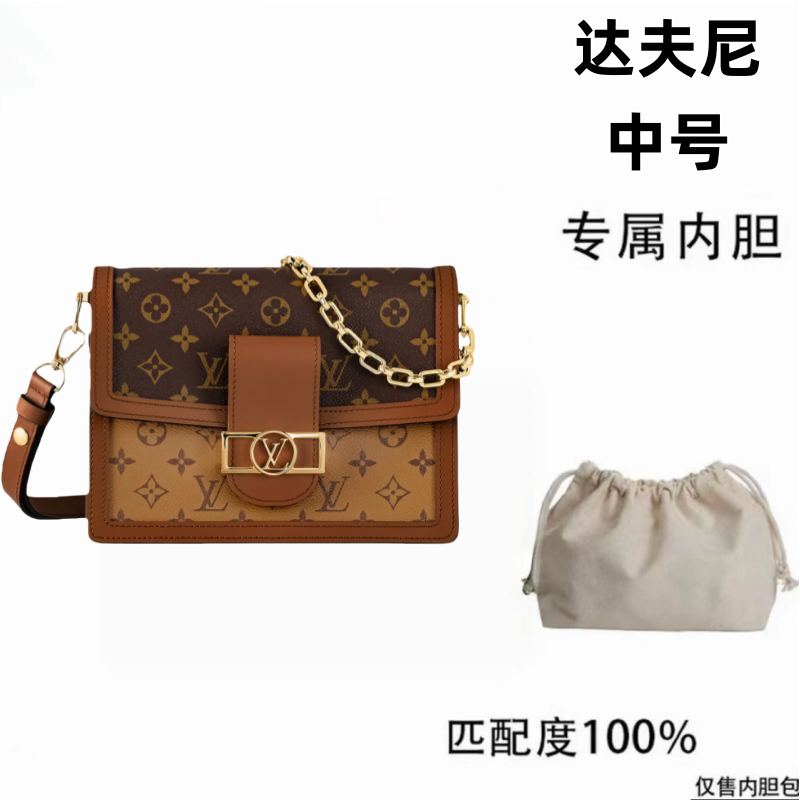 v029适用于达芙呢中号 (25cm)内胆内衬包收纳整理包撑型