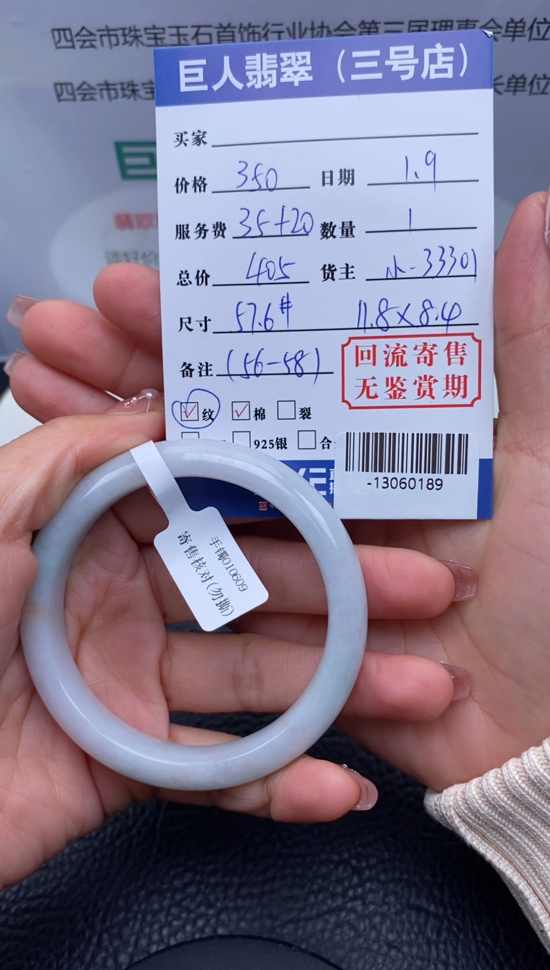 【闪购商品】翡翠颈饰未镶嵌手镯多人-13060189