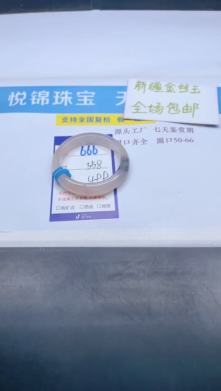 【闪购商品】石英质玉手镯未镶嵌666-55.8