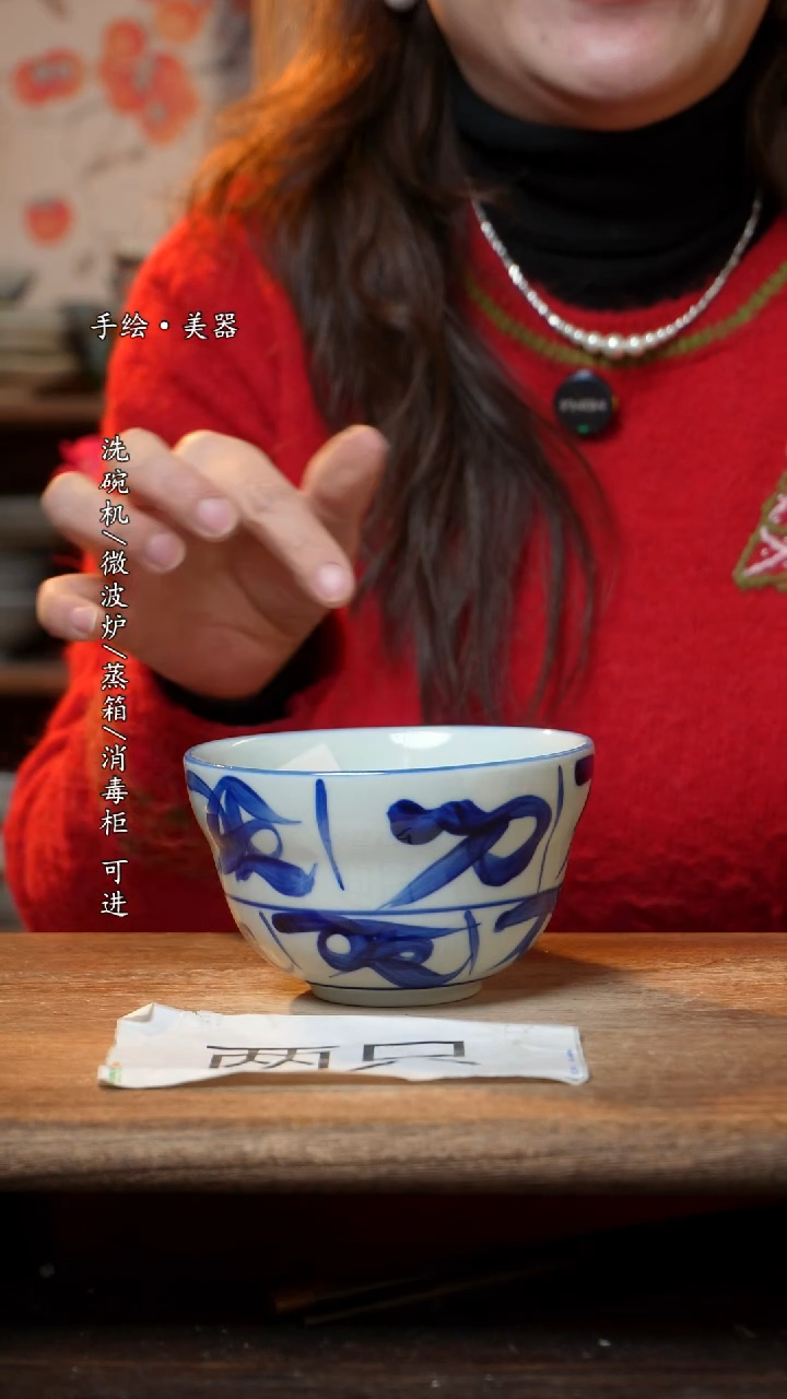 【闪购商品】陶瓷碗两只