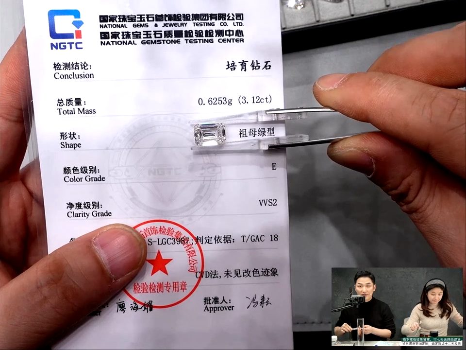 裸石实验室培育钻石j**仁3.12ct祖母绿E色VVS2