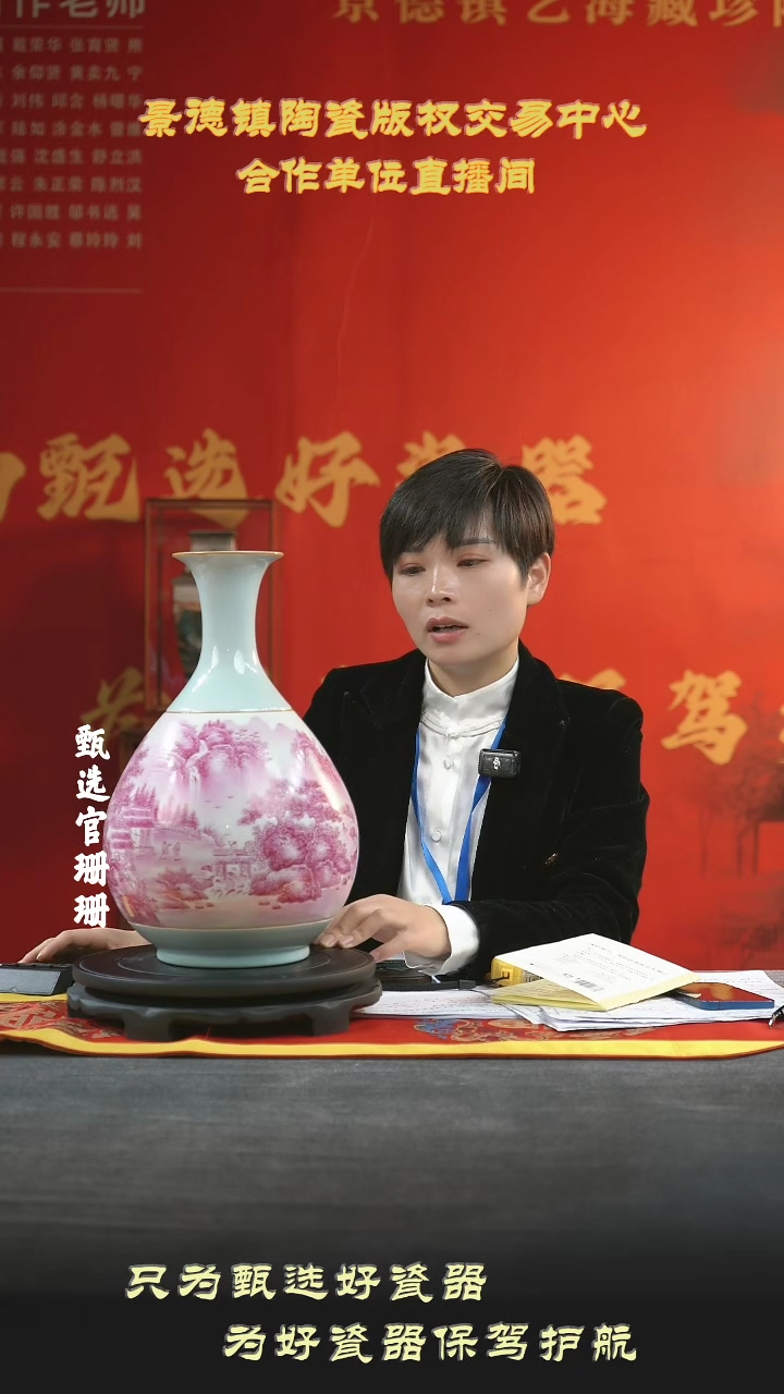 【闪购商品】摆件景德镇陶瓷胭脂红山水玉壶春