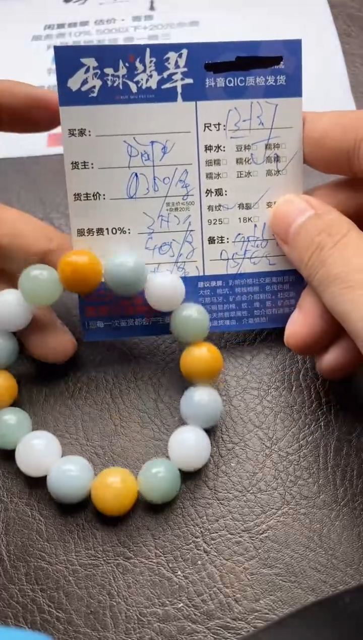 【闪购商品】翡翠手串未镶嵌128820520 