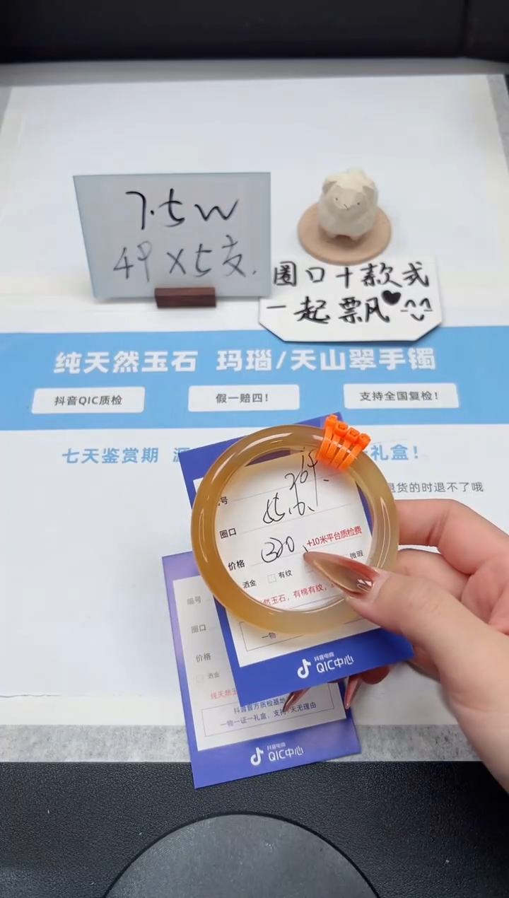 【闪购商品】玛瑙/玉髓手镯未镶嵌269/55.6香槟