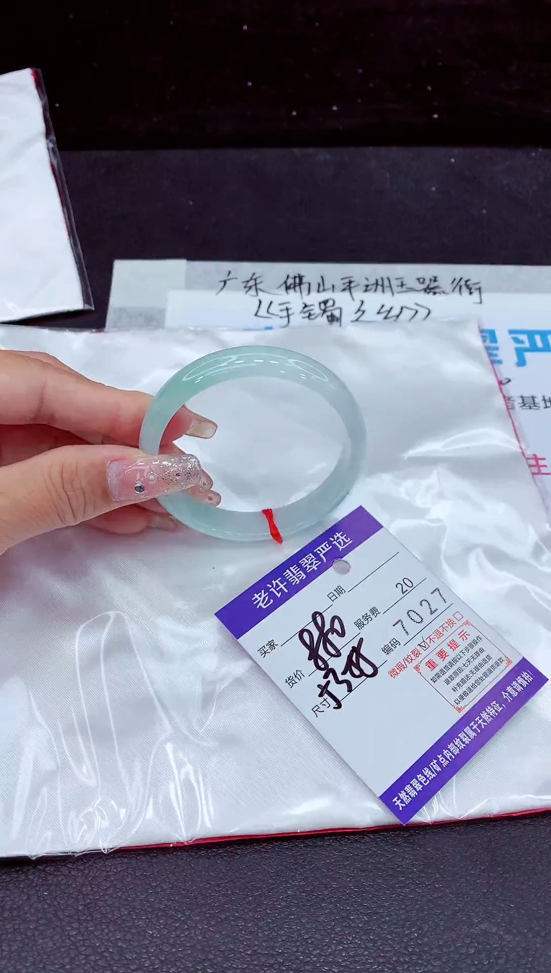 未镶嵌手镯翡翠11