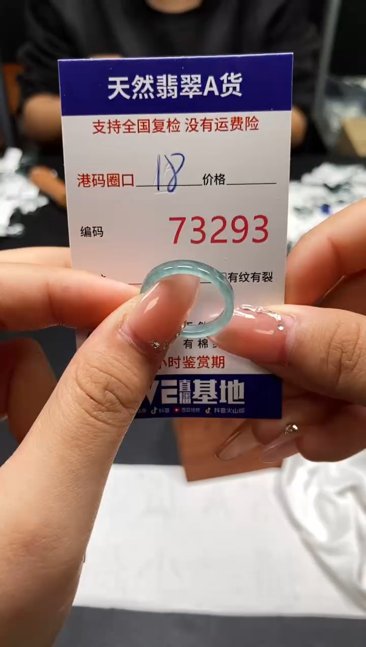 未镶嵌戒指翡翠天然A货翡翠3293