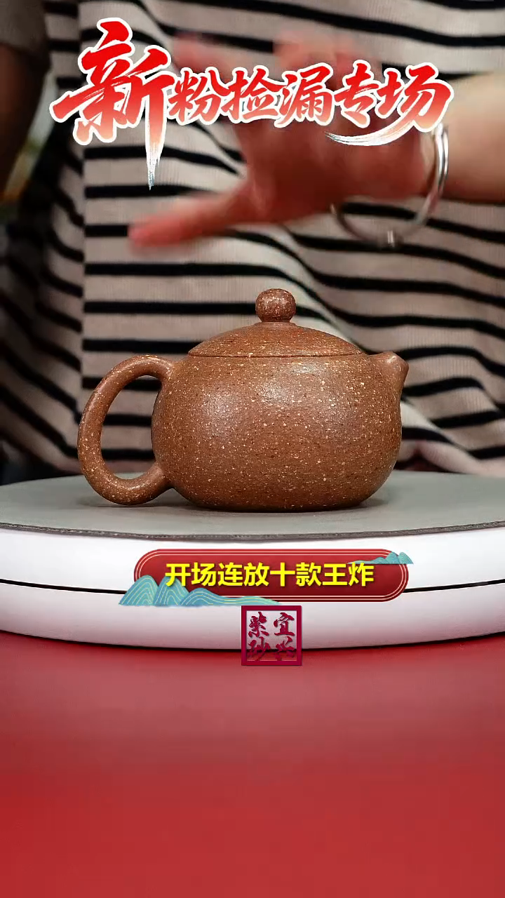 茶壶紫砂八目粗砂光素西施260CC