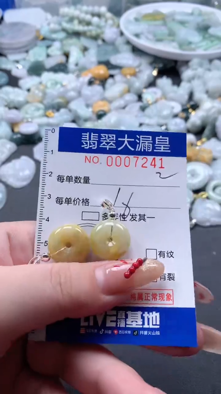 【闪购商品】翡翠吊坠(不含链)未镶嵌7241