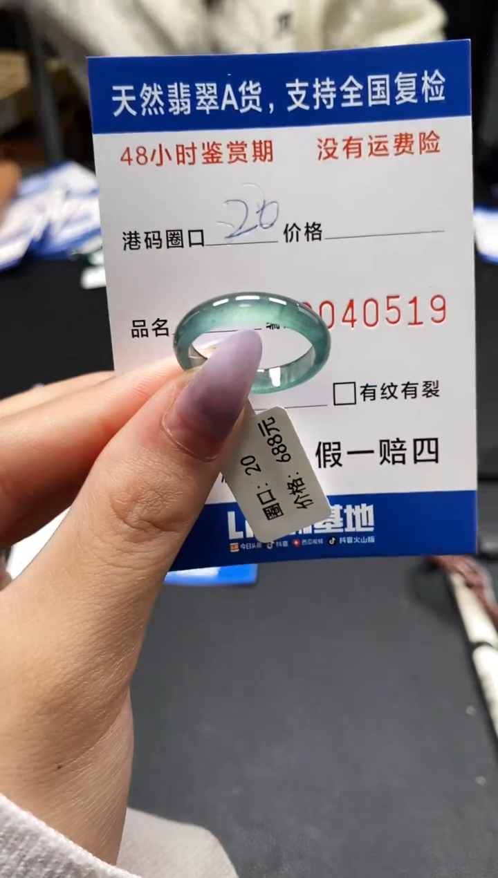 未镶嵌戒指翡翠天然A货翡翠0519