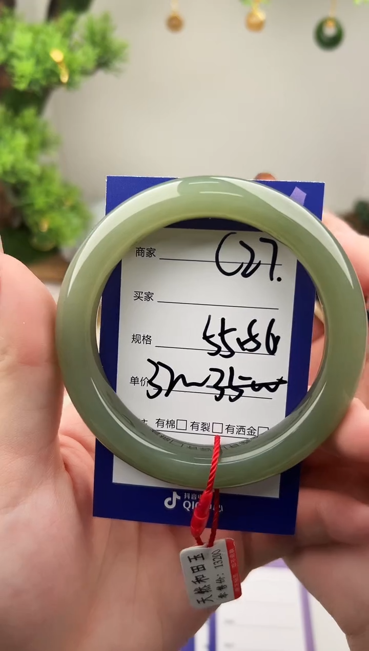 未镶嵌手镯和田玉微色差C27