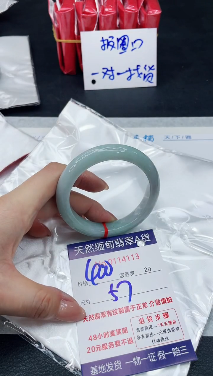 【闪购商品】翡翠手镯（贵妃镯）未镶嵌11111111111