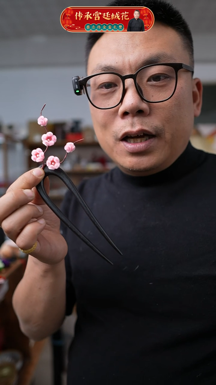 绒花无忧渡双钗一支