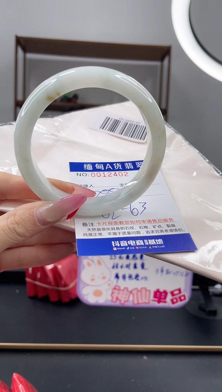 未镶嵌手镯翡翠288.00