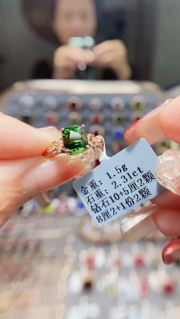 18K金镶嵌戒指碧玺2.31