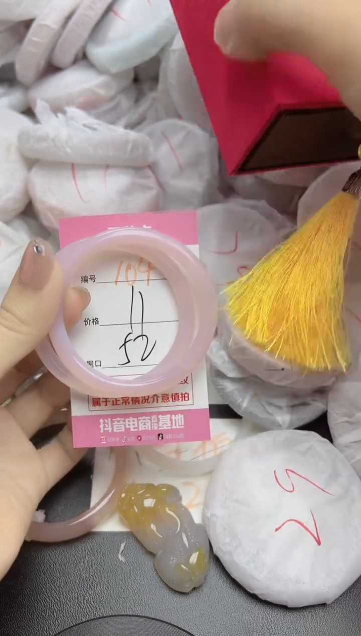 玛瑙/玉髓手镯未镶嵌104
