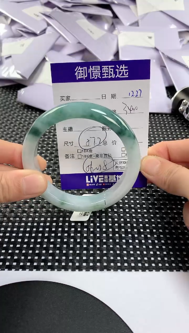 未镶嵌手镯翡翠41