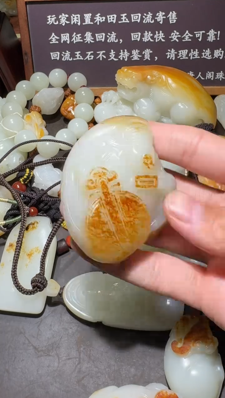和田玉未镶嵌挂件和田玉