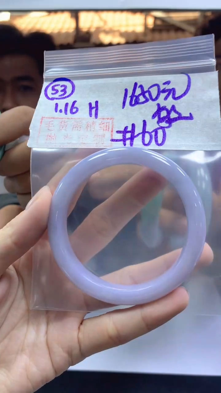 【闪购商品】定制翡翠未镶嵌53手镯60+1650元+拍一发一