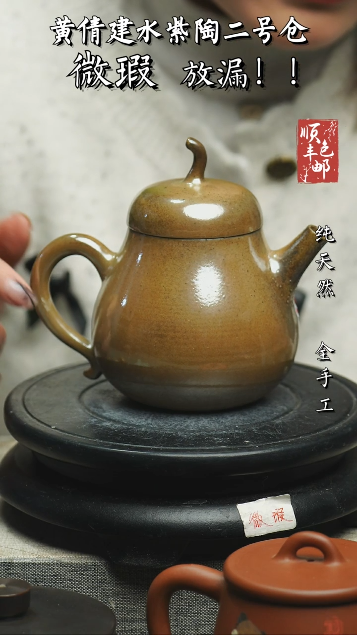【闪购商品】壶云南建水紫陶微瑕118