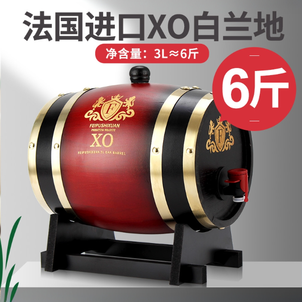 XO菲葡诗轩3000ml装洋酒橡木桶6斤大桶装原汁白兰地家庭摆件