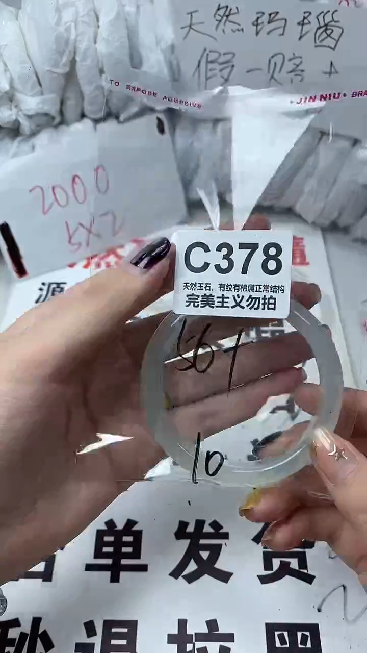 手镯玛瑙/玉髓未镶嵌56