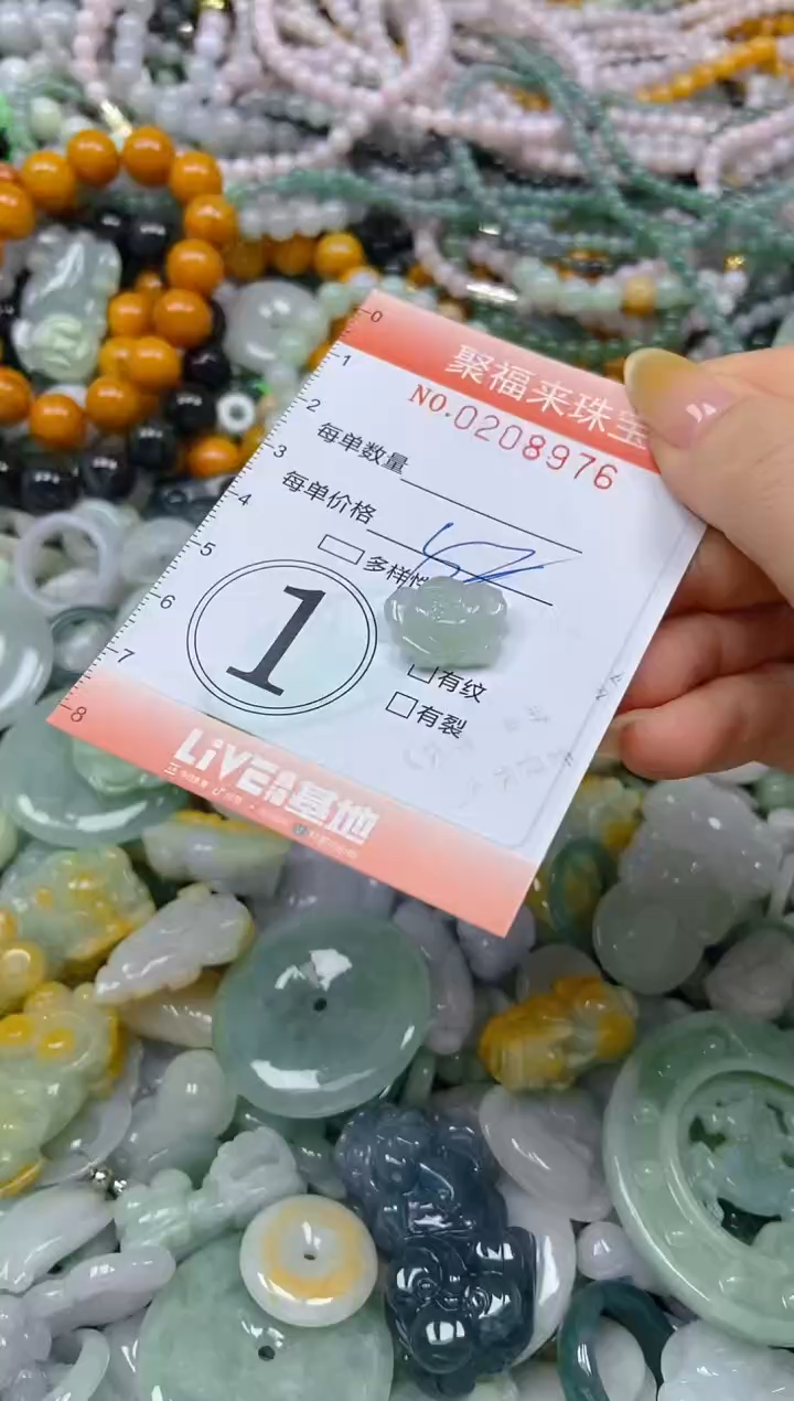 翡翠挂件未镶嵌闪购0208976