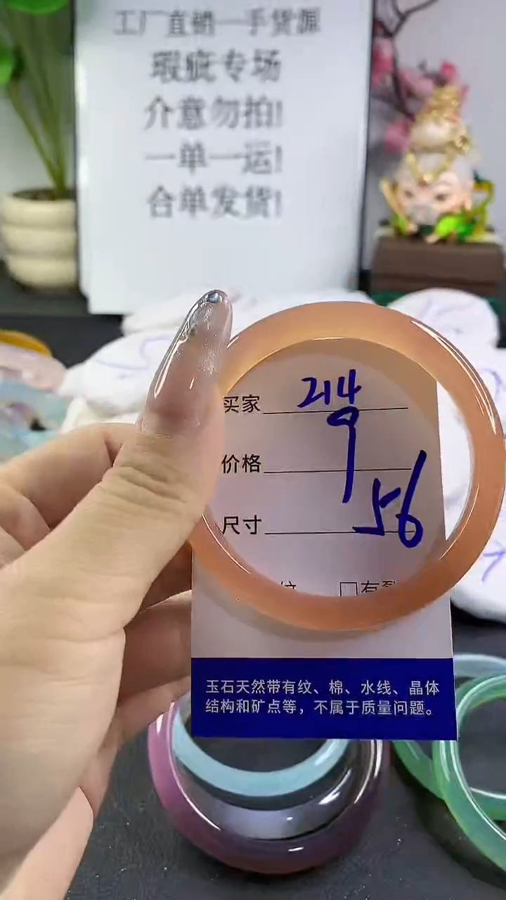 玛瑙/玉髓手镯未镶嵌214