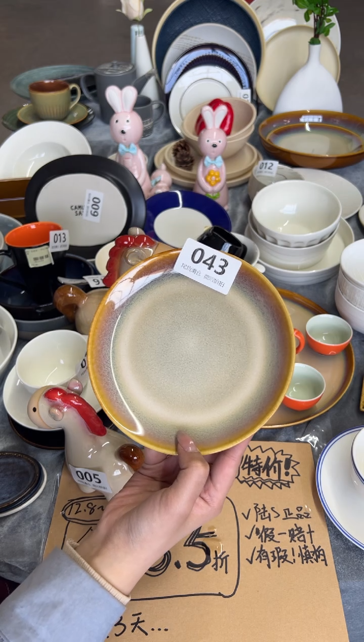 新骨瓷043瑕疵  曼谷棕 6,5寸 骨碟 