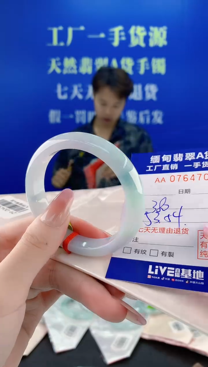 未镶嵌手镯翡翠03天然缅甸A货翡翠