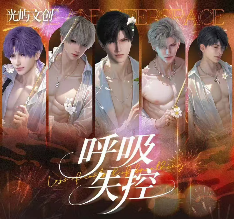 【光屿文创】恋与深空镭射票拍立得撕撕乐 二创（代拆）