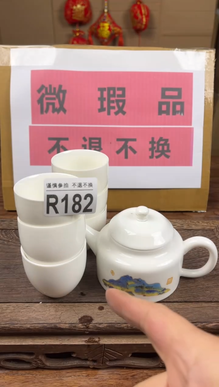 【闪购商品】 瑕疵品瓷器 处理专场（不退不换）182