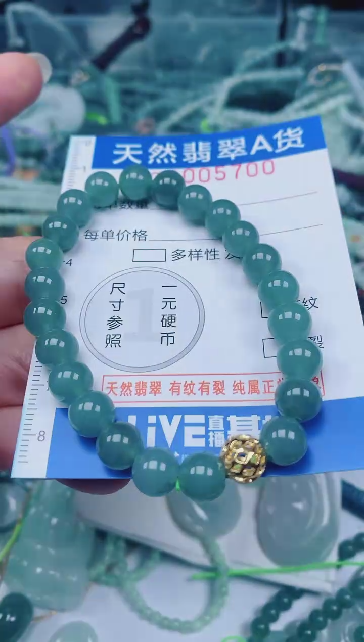 颈饰未镶嵌翡翠00005700