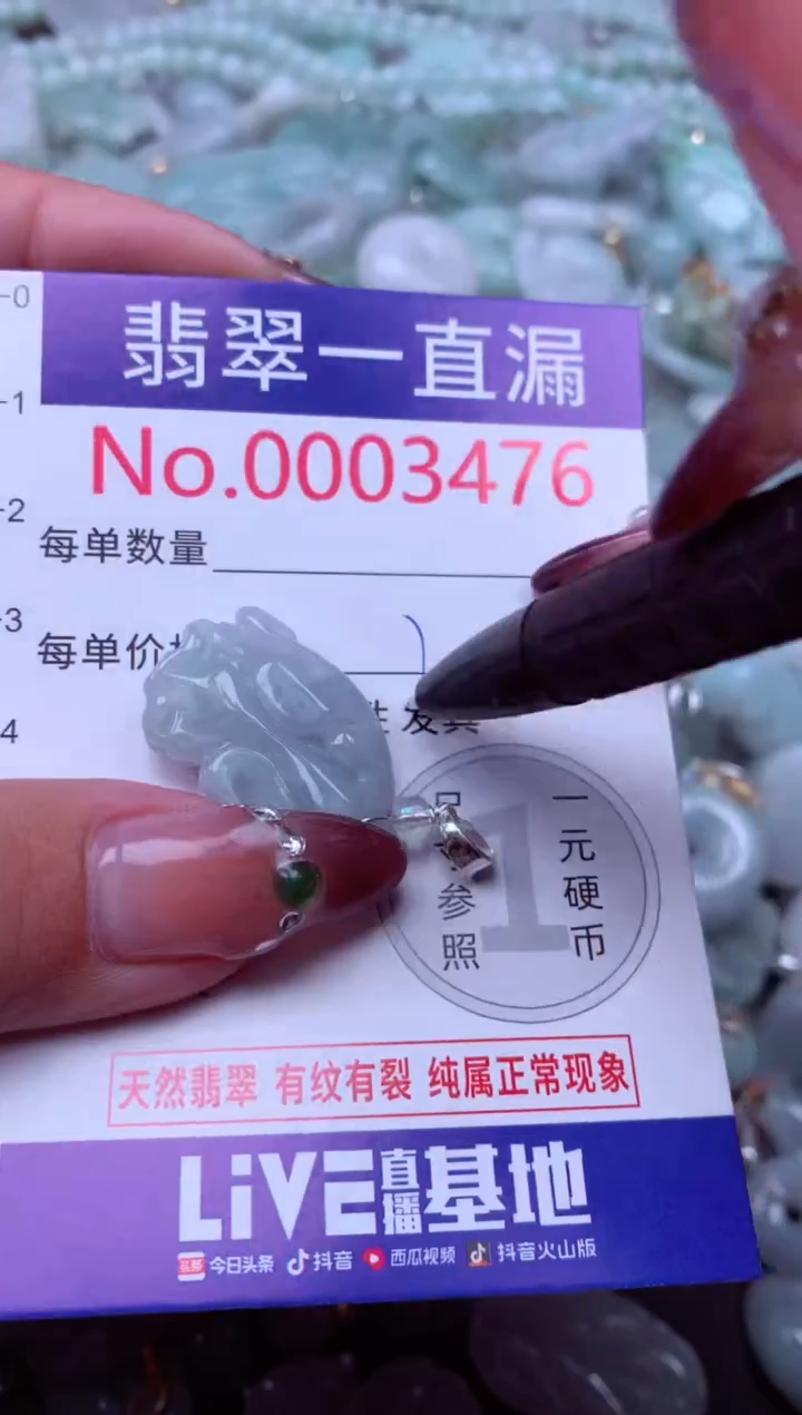 吊坠(不含链)未镶嵌翡翠3476