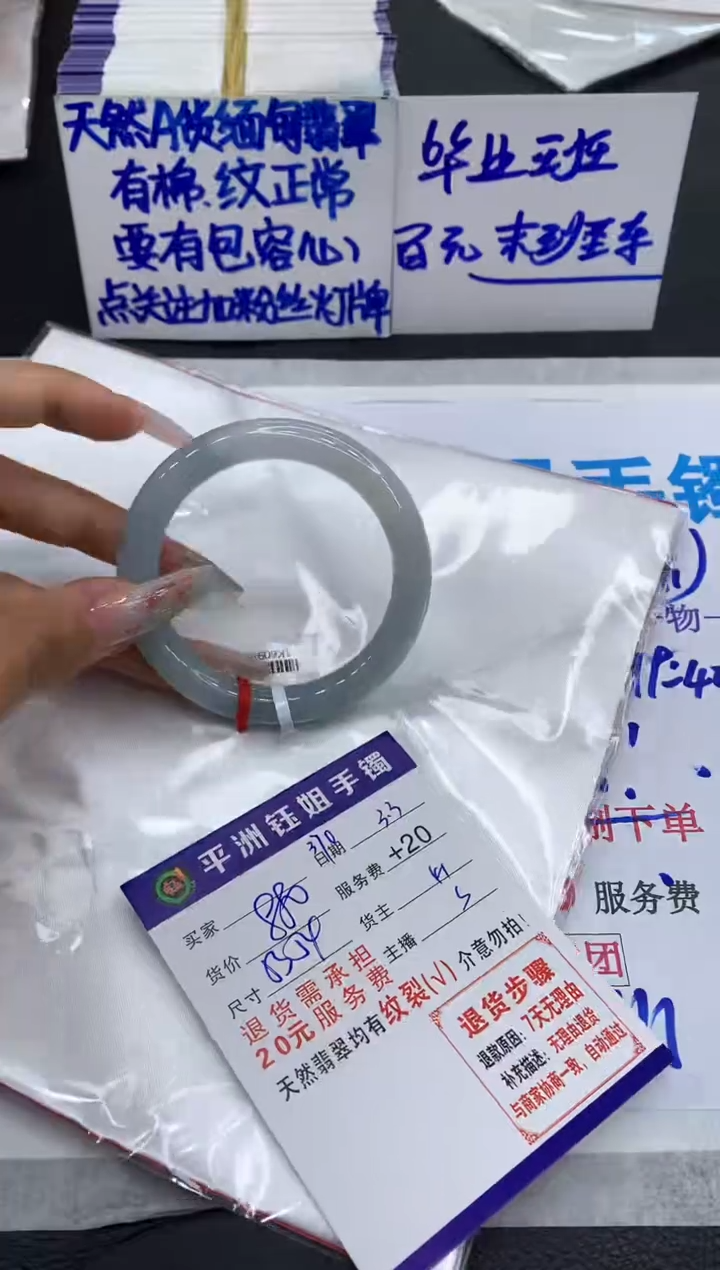 【闪购商品】翡翠手镯未镶嵌1111111111