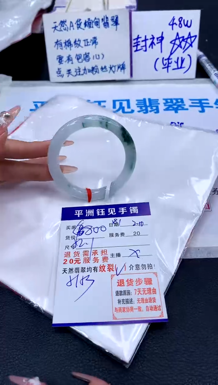 【闪购商品】翡翠手镯未镶嵌111111111111