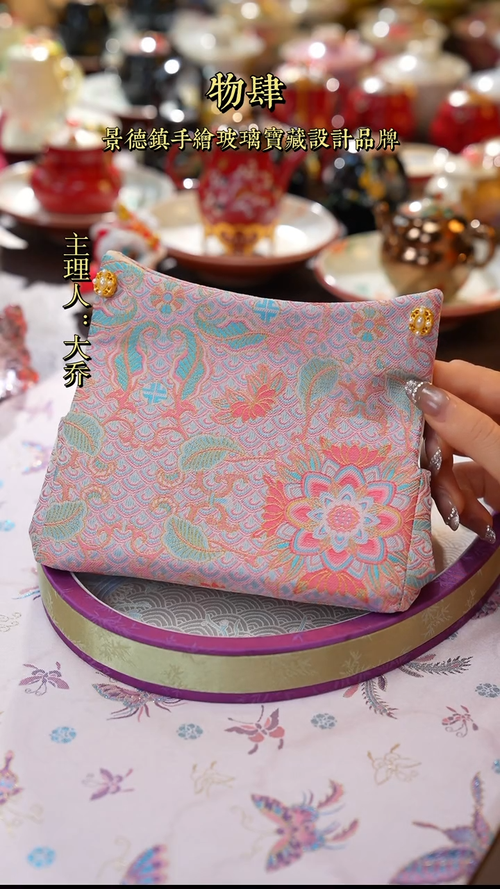 【闪购商品】景德镇大乔甄选好物推荐刺绣纸巾袋