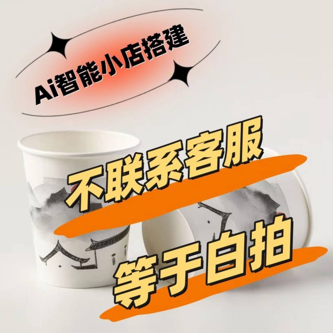 下单后咨询客服（发送“已拍”）-纸杯