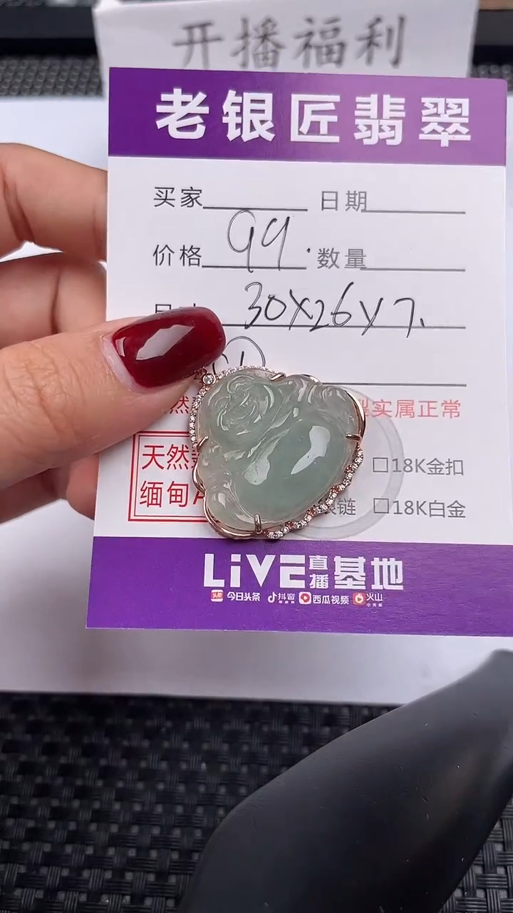 【闪购商品】翡翠颈饰银S925镶嵌吊坠