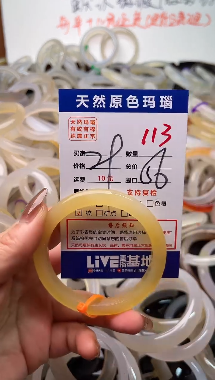 手镯玛瑙/玉髓未镶嵌113