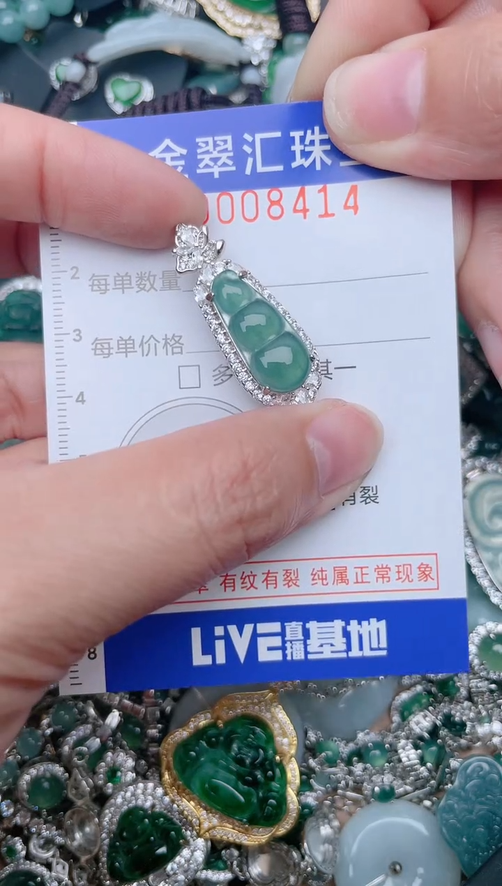 【闪购商品】翡翠颈饰未镶嵌8414.....1