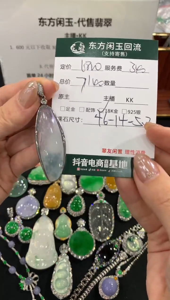 吊坠(不含链)18K金镶嵌翡翠不退不换