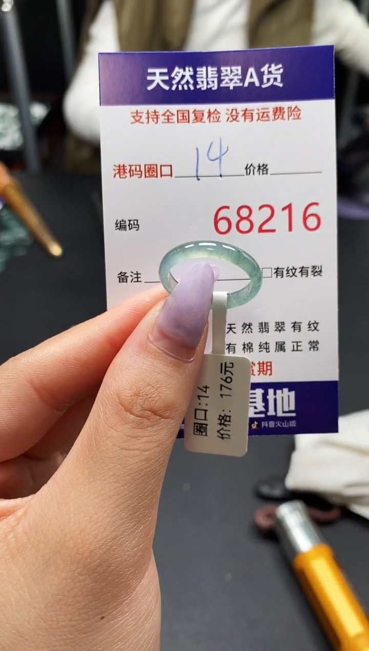未镶嵌戒指翡翠天然A货翡翠8216