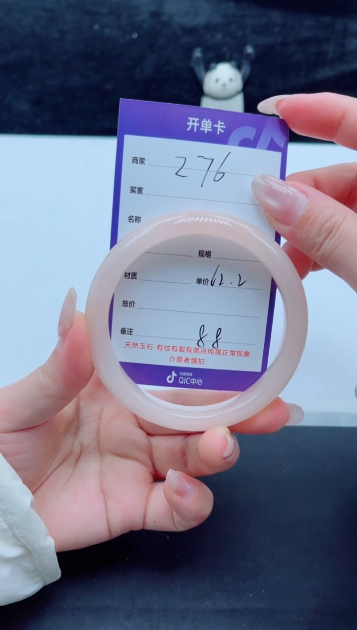 未镶嵌手镯石英质玉（金丝玉）276-62+