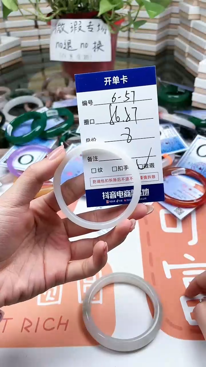 【闪购商品】石英质玉手镯未镶嵌57