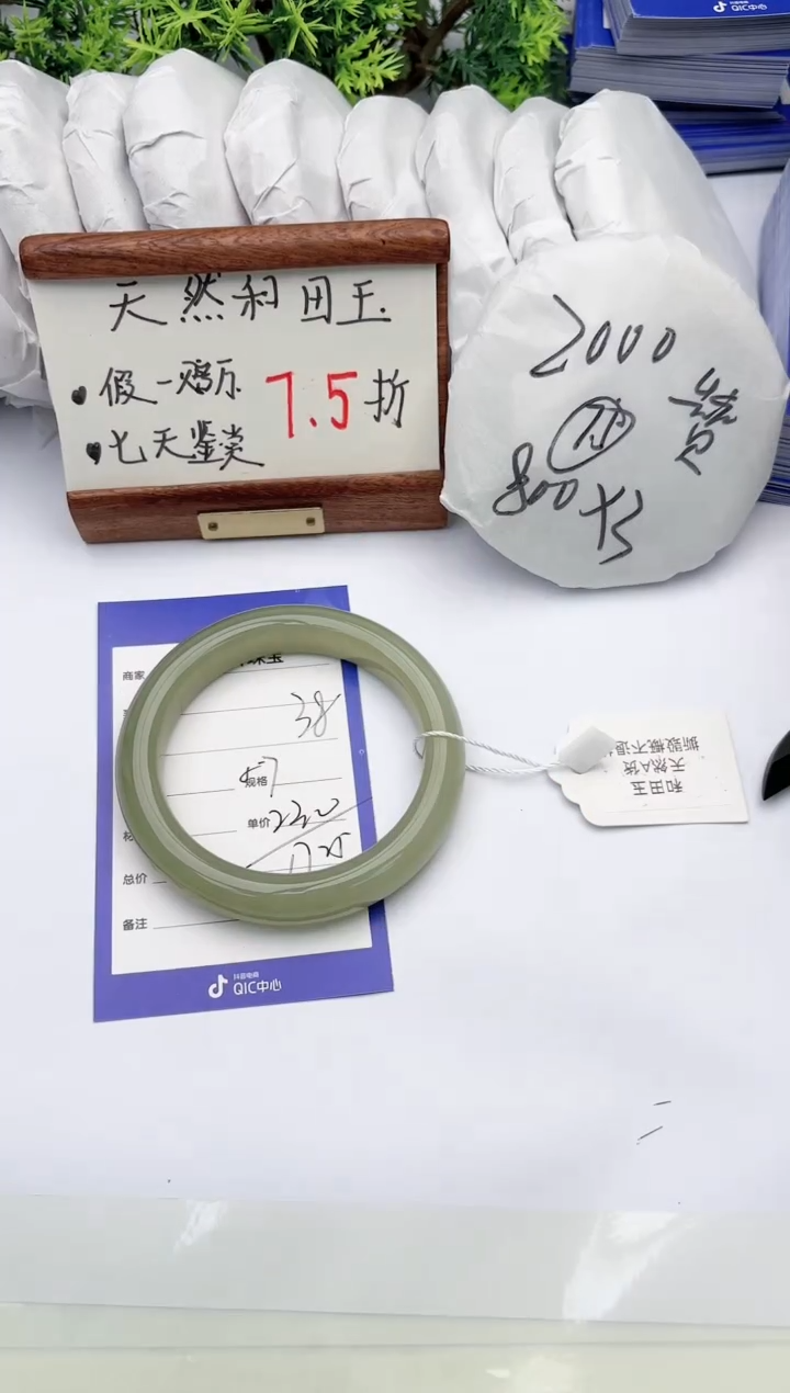 【闪购商品】和田玉手镯未镶嵌碧玉轩38